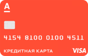 Visa Classic «100 дней без процентов» — Альфа-Банк