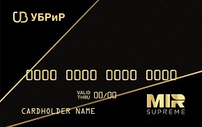 Mir Supreme — Уральский банк реконструкции и развития (УБРиР)