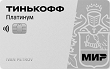 Платинум с бесплатным годом обслуживания при оформлении на Банки.ру