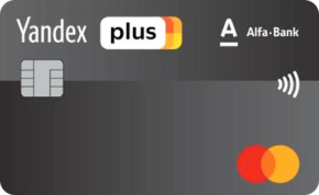 Mastercard World «Яндекс.Плюс» — Альфа-Банк