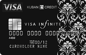 Visa Infinite — Кубань Кредит