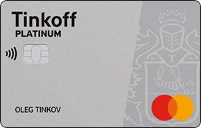 Банк тинькофф кредитные карты условия и проценты