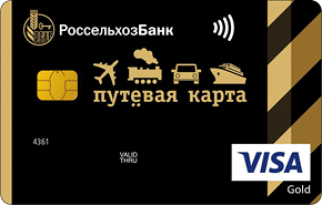 Что такое льготный период по кредитной карте россельхозбанка. Смотреть фото Что такое льготный период по кредитной карте россельхозбанка. Смотреть картинку Что такое льготный период по кредитной карте россельхозбанка. Картинка про Что такое льготный период по кредитной карте россельхозбанка. Фото Что такое льготный период по кредитной карте россельхозбанка