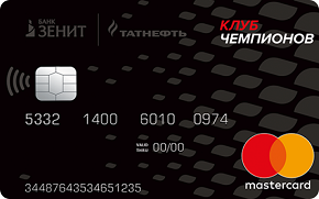Mastercard World «Клуб чемпионов» — Банк Зенит