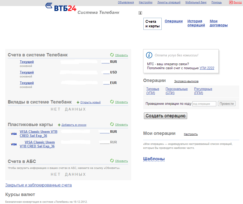 Втб бесплатный счет. Счет ВТБ. Расчетный счет банка ВТБ. Телебанк ВТБ. Счет ВТБ С деньгами.