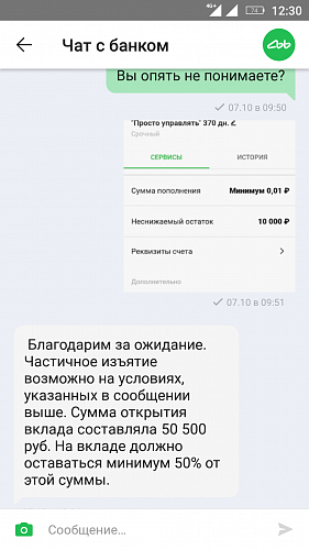 Ак Барс 10 кэшбэк - 10%!!! (отзыв Ак Барс банк - будьте острожны с банком!)