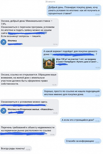 чат банк что это. oilrkvks. чат банк что это фото. чат банк что это-oilrkvks. картинка чат банк что это. картинка oilrkvks. Феномен поколения Z или зумеров – молодых людей, родившихся с конца 90-х по начало 2010-х уже довольно неплохо изучен и заставляет переосмысливать многие традиционные вещи. И даже вполне современные, цифровые тренды, такие как цифровизация дистанционных банковских каналов, предстают в совершенно ином формате. Почему зумеры выбирают мессенджеры, как основной канал коммуникаций не только для личного пользования, но и для бизнеса, и отчего чат-банк самый подходящий для них формат? Юрий Ледаков, руководитель направления развития голосовых продуктов и интеллектуальных сервисов компании BSS в статье, подготовленной для TAdviser, разбирается в этих вопросах.