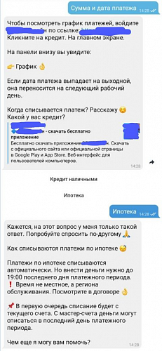 чат банк что это. ogye. чат банк что это фото. чат банк что это-ogye. картинка чат банк что это. картинка ogye. Феномен поколения Z или зумеров – молодых людей, родившихся с конца 90-х по начало 2010-х уже довольно неплохо изучен и заставляет переосмысливать многие традиционные вещи. И даже вполне современные, цифровые тренды, такие как цифровизация дистанционных банковских каналов, предстают в совершенно ином формате. Почему зумеры выбирают мессенджеры, как основной канал коммуникаций не только для личного пользования, но и для бизнеса, и отчего чат-банк самый подходящий для них формат? Юрий Ледаков, руководитель направления развития голосовых продуктов и интеллектуальных сервисов компании BSS в статье, подготовленной для TAdviser, разбирается в этих вопросах.