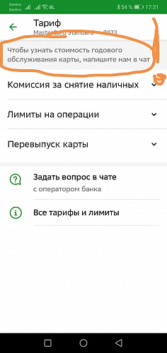 И СМЕХ, И ГРЕХ ОТ СБЕРБАНКА!