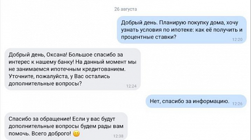 чат банк что это. otsdtjouhhpy. чат банк что это фото. чат банк что это-otsdtjouhhpy. картинка чат банк что это. картинка otsdtjouhhpy. Феномен поколения Z или зумеров – молодых людей, родившихся с конца 90-х по начало 2010-х уже довольно неплохо изучен и заставляет переосмысливать многие традиционные вещи. И даже вполне современные, цифровые тренды, такие как цифровизация дистанционных банковских каналов, предстают в совершенно ином формате. Почему зумеры выбирают мессенджеры, как основной канал коммуникаций не только для личного пользования, но и для бизнеса, и отчего чат-банк самый подходящий для них формат? Юрий Ледаков, руководитель направления развития голосовых продуктов и интеллектуальных сервисов компании BSS в статье, подготовленной для TAdviser, разбирается в этих вопросах.
