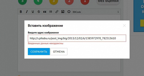 Как Вставить Фото В Отзыв