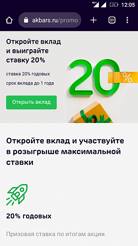 20% ставка на вклад на год с 2022 по 2023 год! | Банки.ру