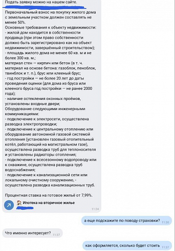 чат банк что это. n. чат банк что это фото. чат банк что это-n. картинка чат банк что это. картинка n. Феномен поколения Z или зумеров – молодых людей, родившихся с конца 90-х по начало 2010-х уже довольно неплохо изучен и заставляет переосмысливать многие традиционные вещи. И даже вполне современные, цифровые тренды, такие как цифровизация дистанционных банковских каналов, предстают в совершенно ином формате. Почему зумеры выбирают мессенджеры, как основной канал коммуникаций не только для личного пользования, но и для бизнеса, и отчего чат-банк самый подходящий для них формат? Юрий Ледаков, руководитель направления развития голосовых продуктов и интеллектуальных сервисов компании BSS в статье, подготовленной для TAdviser, разбирается в этих вопросах.