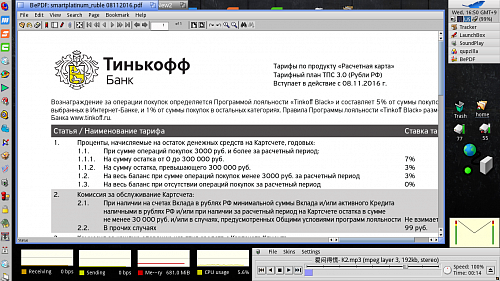 Банк тинькофф тарифные планы
