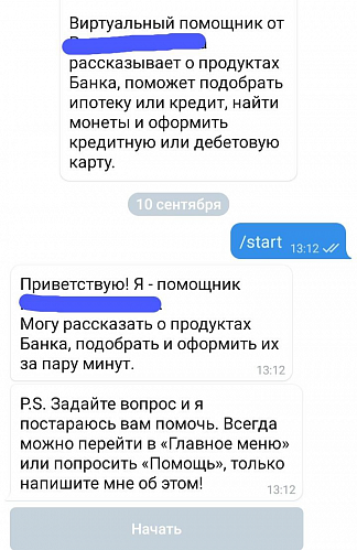 чат банк что это. 1. чат банк что это фото. чат банк что это-1. картинка чат банк что это. картинка 1. Феномен поколения Z или зумеров – молодых людей, родившихся с конца 90-х по начало 2010-х уже довольно неплохо изучен и заставляет переосмысливать многие традиционные вещи. И даже вполне современные, цифровые тренды, такие как цифровизация дистанционных банковских каналов, предстают в совершенно ином формате. Почему зумеры выбирают мессенджеры, как основной канал коммуникаций не только для личного пользования, но и для бизнеса, и отчего чат-банк самый подходящий для них формат? Юрий Ледаков, руководитель направления развития голосовых продуктов и интеллектуальных сервисов компании BSS в статье, подготовленной для TAdviser, разбирается в этих вопросах.