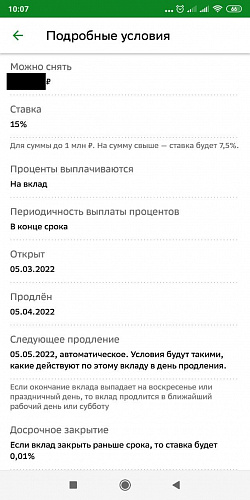 Так пролонгировалось Так пролонгировалось