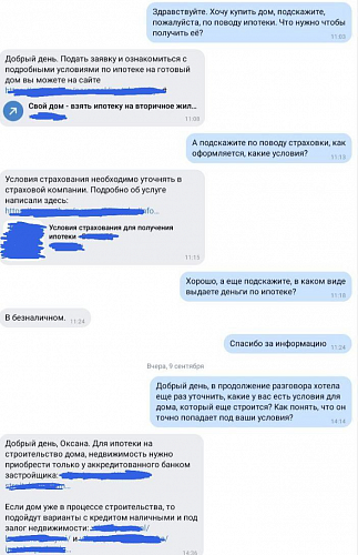 чат банк что это. . чат банк что это фото. чат банк что это-. картинка чат банк что это. картинка . Феномен поколения Z или зумеров – молодых людей, родившихся с конца 90-х по начало 2010-х уже довольно неплохо изучен и заставляет переосмысливать многие традиционные вещи. И даже вполне современные, цифровые тренды, такие как цифровизация дистанционных банковских каналов, предстают в совершенно ином формате. Почему зумеры выбирают мессенджеры, как основной канал коммуникаций не только для личного пользования, но и для бизнеса, и отчего чат-банк самый подходящий для них формат? Юрий Ледаков, руководитель направления развития голосовых продуктов и интеллектуальных сервисов компании BSS в статье, подготовленной для TAdviser, разбирается в этих вопросах.