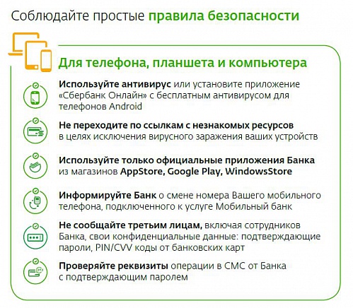 Процедуры внутреннего контроля в целях под/фт. Противодействие легализации доходов полученных преступным путем. Требование под фт банк. Сотрудникам банка запрещается. Сомнительные банковские операции.