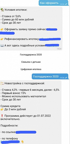 чат банк что это. 9. чат банк что это фото. чат банк что это-9. картинка чат банк что это. картинка 9. Феномен поколения Z или зумеров – молодых людей, родившихся с конца 90-х по начало 2010-х уже довольно неплохо изучен и заставляет переосмысливать многие традиционные вещи. И даже вполне современные, цифровые тренды, такие как цифровизация дистанционных банковских каналов, предстают в совершенно ином формате. Почему зумеры выбирают мессенджеры, как основной канал коммуникаций не только для личного пользования, но и для бизнеса, и отчего чат-банк самый подходящий для них формат? Юрий Ледаков, руководитель направления развития голосовых продуктов и интеллектуальных сервисов компании BSS в статье, подготовленной для TAdviser, разбирается в этих вопросах.