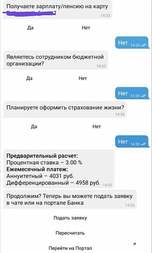 чат банк что это. 6. чат банк что это фото. чат банк что это-6. картинка чат банк что это. картинка 6. Феномен поколения Z или зумеров – молодых людей, родившихся с конца 90-х по начало 2010-х уже довольно неплохо изучен и заставляет переосмысливать многие традиционные вещи. И даже вполне современные, цифровые тренды, такие как цифровизация дистанционных банковских каналов, предстают в совершенно ином формате. Почему зумеры выбирают мессенджеры, как основной канал коммуникаций не только для личного пользования, но и для бизнеса, и отчего чат-банк самый подходящий для них формат? Юрий Ледаков, руководитель направления развития голосовых продуктов и интеллектуальных сервисов компании BSS в статье, подготовленной для TAdviser, разбирается в этих вопросах.