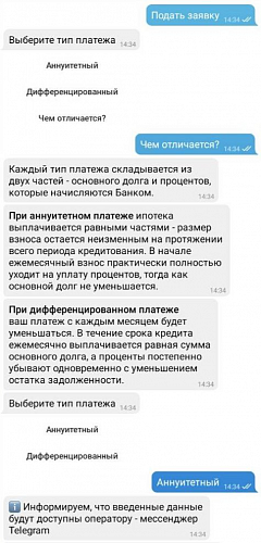 чат банк что это. 7. чат банк что это фото. чат банк что это-7. картинка чат банк что это. картинка 7. Феномен поколения Z или зумеров – молодых людей, родившихся с конца 90-х по начало 2010-х уже довольно неплохо изучен и заставляет переосмысливать многие традиционные вещи. И даже вполне современные, цифровые тренды, такие как цифровизация дистанционных банковских каналов, предстают в совершенно ином формате. Почему зумеры выбирают мессенджеры, как основной канал коммуникаций не только для личного пользования, но и для бизнеса, и отчего чат-банк самый подходящий для них формат? Юрий Ледаков, руководитель направления развития голосовых продуктов и интеллектуальных сервисов компании BSS в статье, подготовленной для TAdviser, разбирается в этих вопросах.