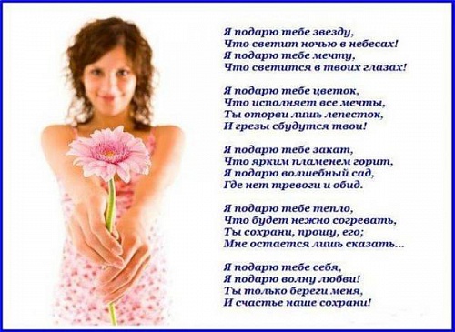 Я Подарю Тебе Эту Звезду | Банки.Ру