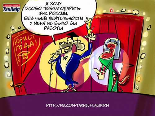 Смешные картинки к дню налоговой