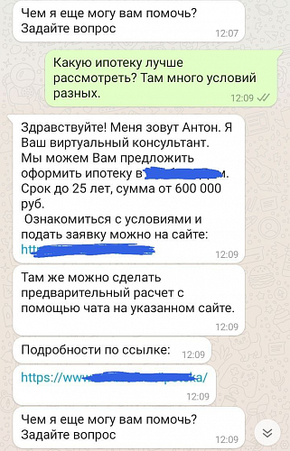 чат банк что это. oktf. чат банк что это фото. чат банк что это-oktf. картинка чат банк что это. картинка oktf. Феномен поколения Z или зумеров – молодых людей, родившихся с конца 90-х по начало 2010-х уже довольно неплохо изучен и заставляет переосмысливать многие традиционные вещи. И даже вполне современные, цифровые тренды, такие как цифровизация дистанционных банковских каналов, предстают в совершенно ином формате. Почему зумеры выбирают мессенджеры, как основной канал коммуникаций не только для личного пользования, но и для бизнеса, и отчего чат-банк самый подходящий для них формат? Юрий Ледаков, руководитель направления развития голосовых продуктов и интеллектуальных сервисов компании BSS в статье, подготовленной для TAdviser, разбирается в этих вопросах.