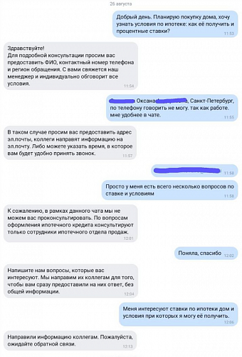 чат банк что это. wnghiqiu. чат банк что это фото. чат банк что это-wnghiqiu. картинка чат банк что это. картинка wnghiqiu. Феномен поколения Z или зумеров – молодых людей, родившихся с конца 90-х по начало 2010-х уже довольно неплохо изучен и заставляет переосмысливать многие традиционные вещи. И даже вполне современные, цифровые тренды, такие как цифровизация дистанционных банковских каналов, предстают в совершенно ином формате. Почему зумеры выбирают мессенджеры, как основной канал коммуникаций не только для личного пользования, но и для бизнеса, и отчего чат-банк самый подходящий для них формат? Юрий Ледаков, руководитель направления развития голосовых продуктов и интеллектуальных сервисов компании BSS в статье, подготовленной для TAdviser, разбирается в этих вопросах.