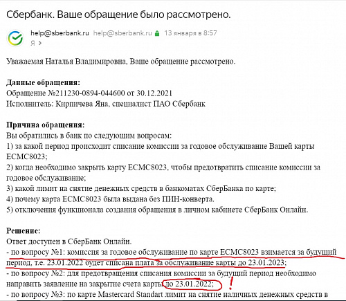Почему Сбербанк взимает комиссию за перевод с карты на карту: причины и объяснения