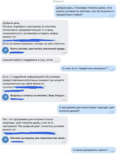 чат банк что это. 09fkemt. чат банк что это фото. чат банк что это-09fkemt. картинка чат банк что это. картинка 09fkemt. Феномен поколения Z или зумеров – молодых людей, родившихся с конца 90-х по начало 2010-х уже довольно неплохо изучен и заставляет переосмысливать многие традиционные вещи. И даже вполне современные, цифровые тренды, такие как цифровизация дистанционных банковских каналов, предстают в совершенно ином формате. Почему зумеры выбирают мессенджеры, как основной канал коммуникаций не только для личного пользования, но и для бизнеса, и отчего чат-банк самый подходящий для них формат? Юрий Ледаков, руководитель направления развития голосовых продуктов и интеллектуальных сервисов компании BSS в статье, подготовленной для TAdviser, разбирается в этих вопросах.